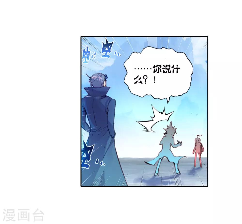 《完美世界》漫画最新章节第41话 蒙了？！1免费下拉式在线观看章节第【26】张图片