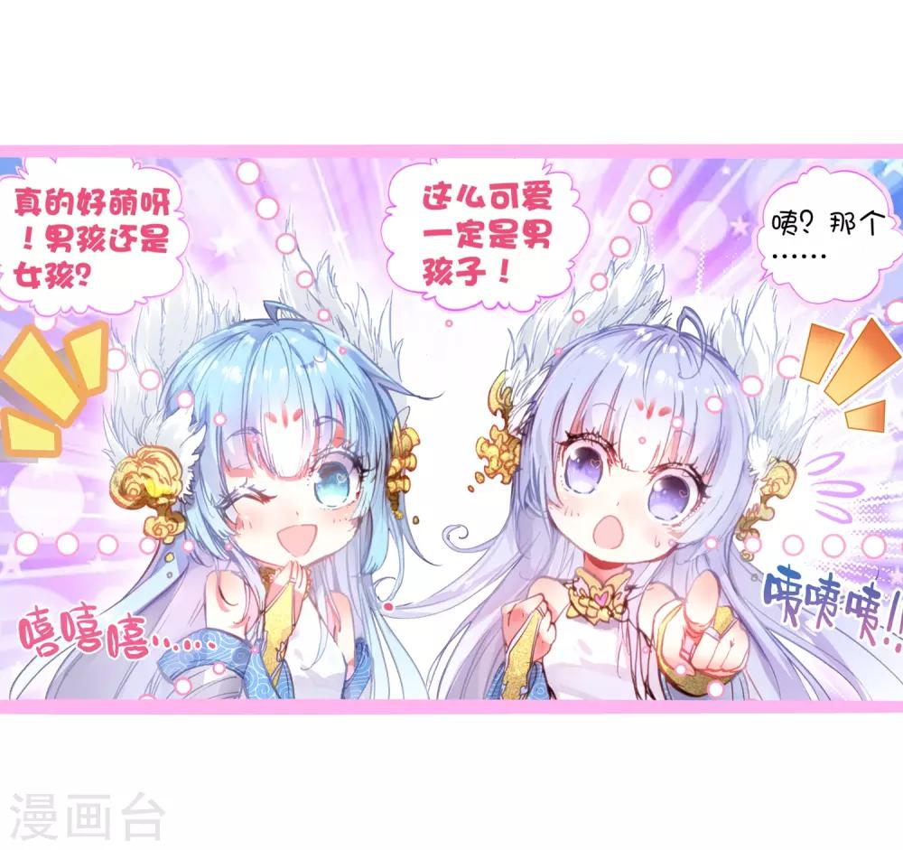 《完美世界》漫画最新章节第41话 蒙了？！1免费下拉式在线观看章节第【6】张图片