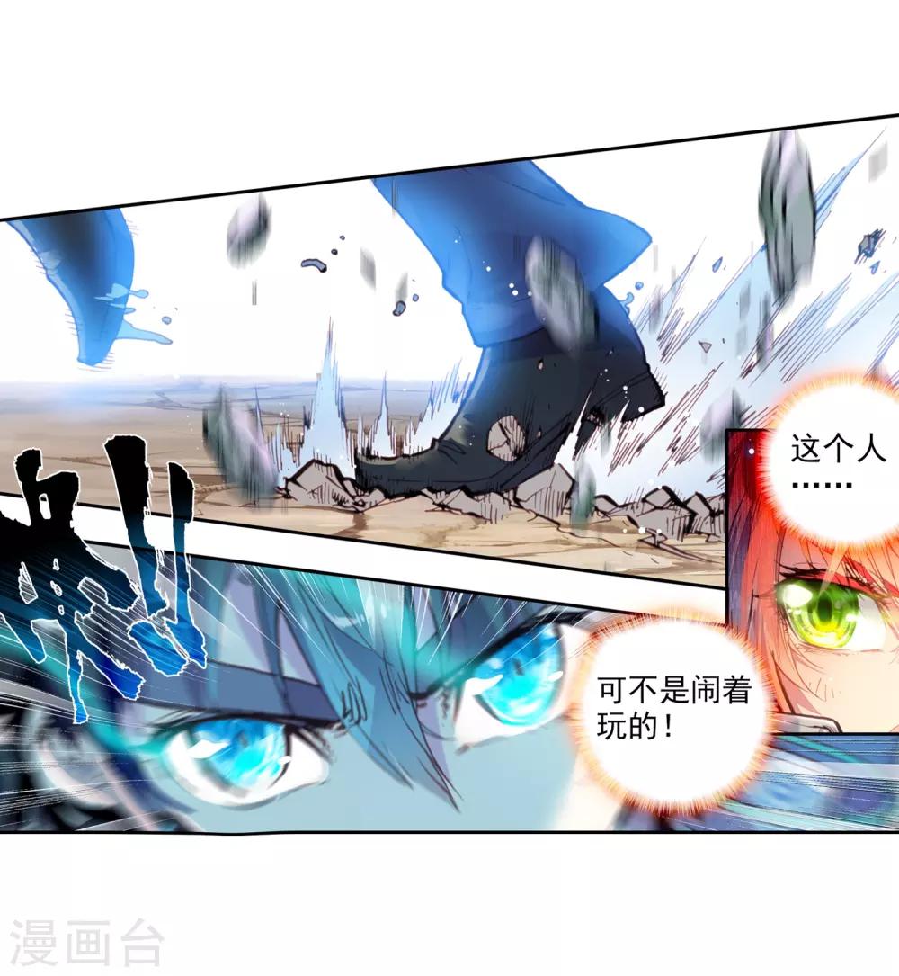 《完美世界》漫画最新章节第41话 蒙了？！1免费下拉式在线观看章节第【9】张图片