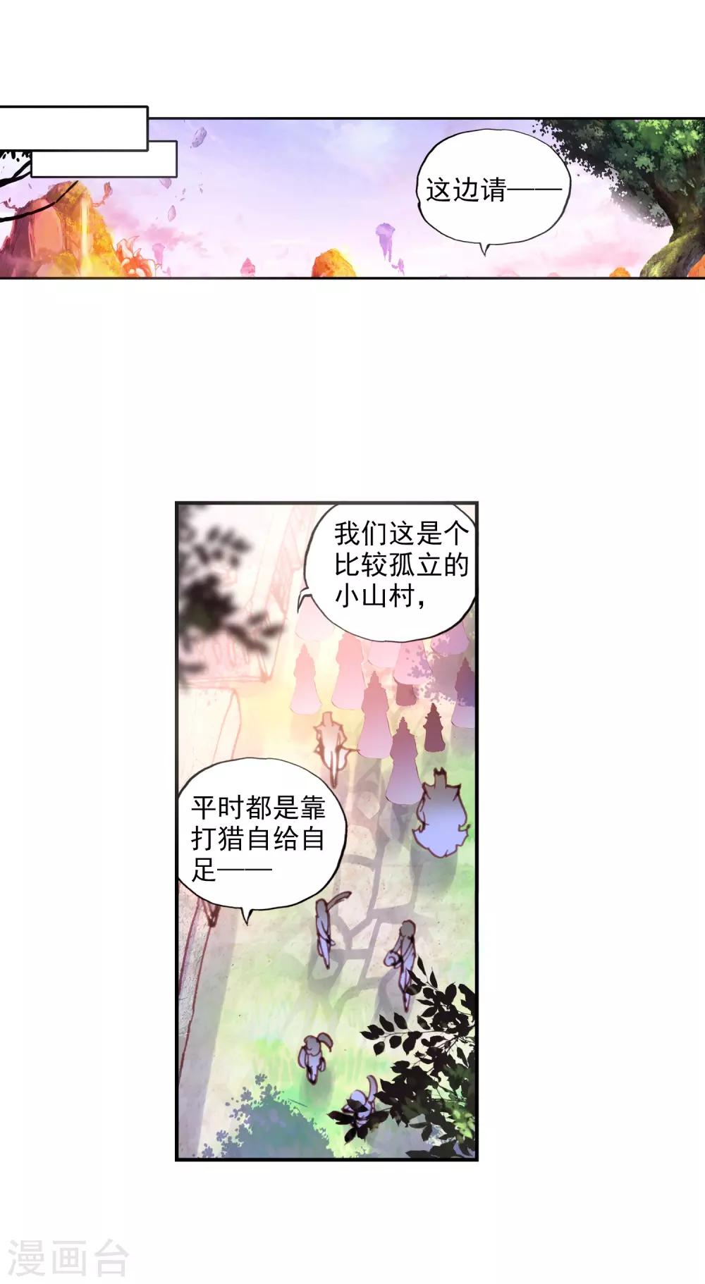 《完美世界》漫画最新章节第42话 蒙了？！2免费下拉式在线观看章节第【10】张图片