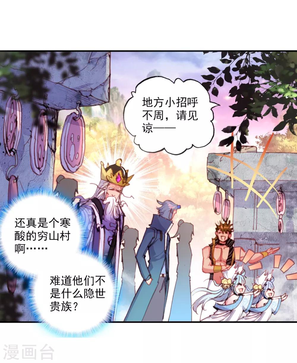 《完美世界》漫画最新章节第42话 蒙了？！2免费下拉式在线观看章节第【11】张图片