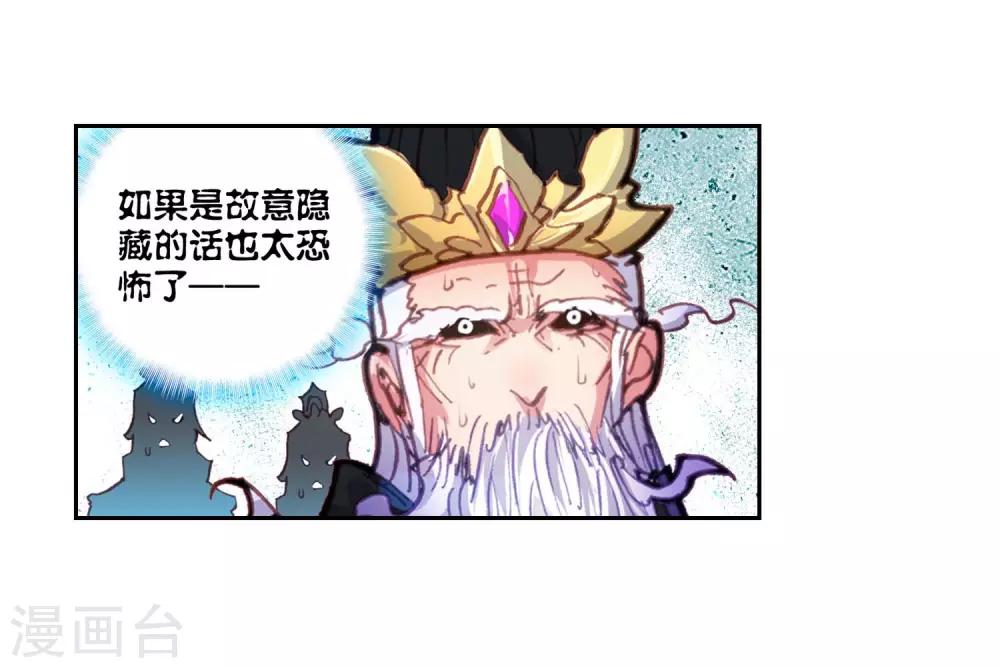 《完美世界》漫画最新章节第42话 蒙了？！2免费下拉式在线观看章节第【13】张图片