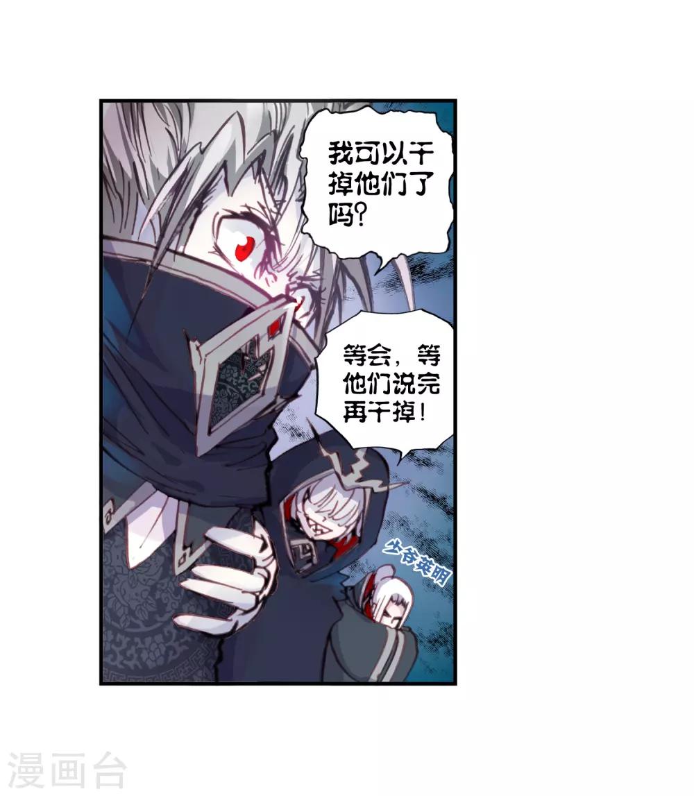 《完美世界》漫画最新章节第42话 蒙了？！2免费下拉式在线观看章节第【17】张图片