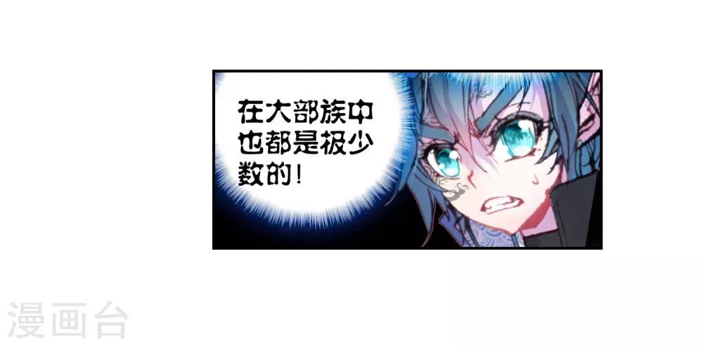 《完美世界》漫画最新章节第42话 蒙了？！2免费下拉式在线观看章节第【23】张图片