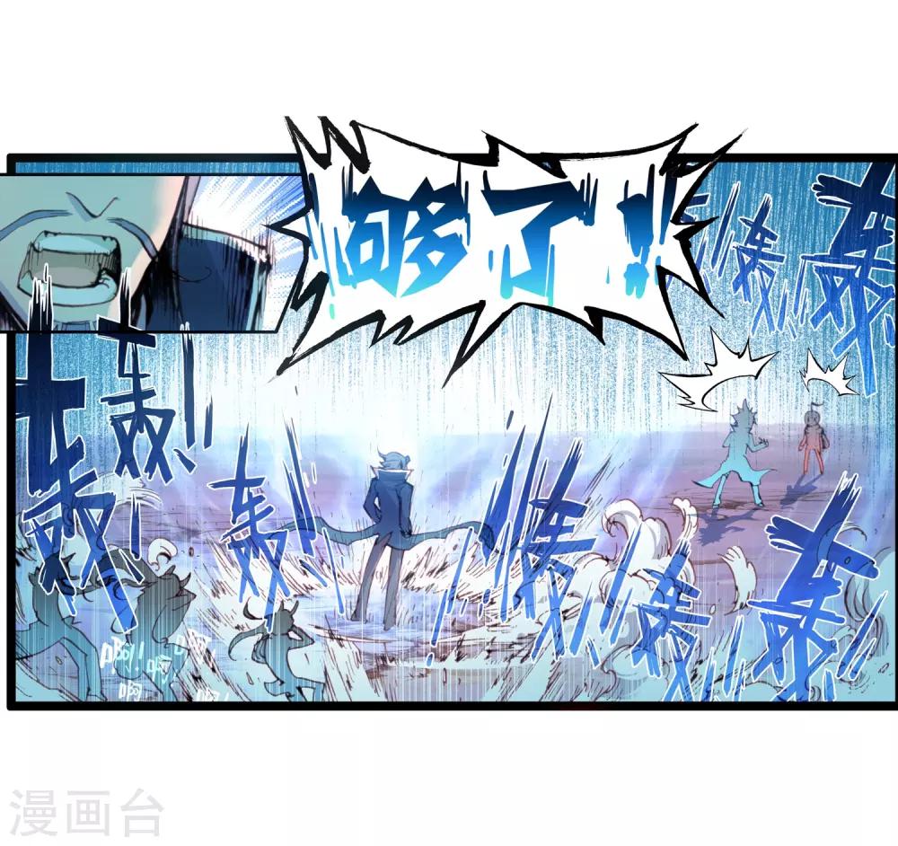 《完美世界》漫画最新章节第42话 蒙了？！2免费下拉式在线观看章节第【3】张图片