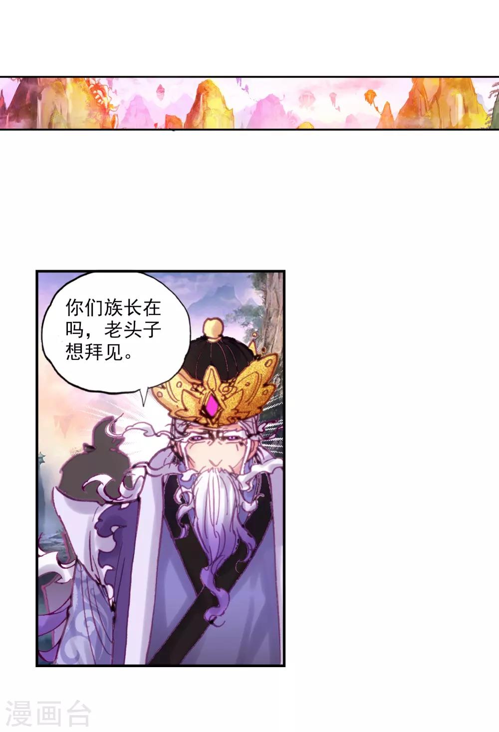 《完美世界》漫画最新章节第42话 蒙了？！2免费下拉式在线观看章节第【38】张图片