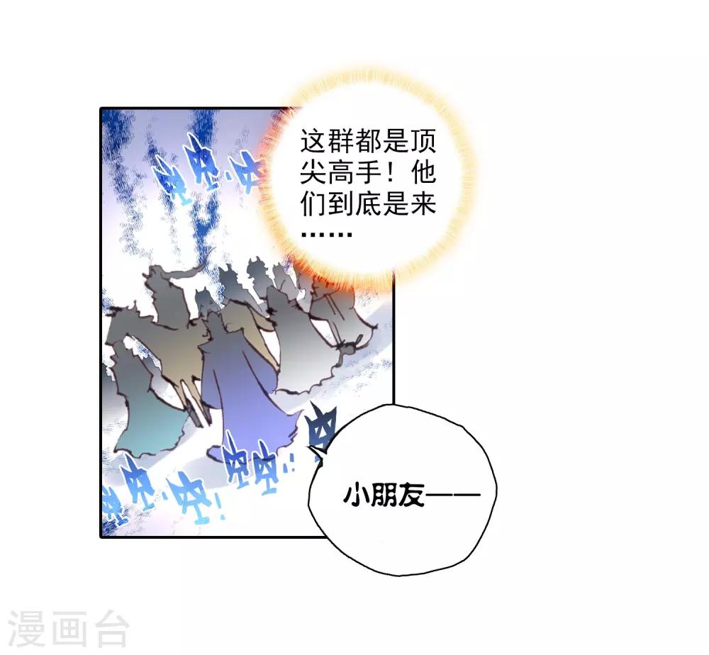 《完美世界》漫画最新章节第42话 蒙了？！2免费下拉式在线观看章节第【7】张图片