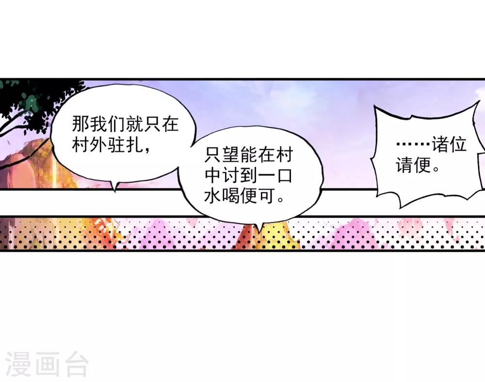 《完美世界》漫画最新章节第43话 蒙了？！3免费下拉式在线观看章节第【11】张图片