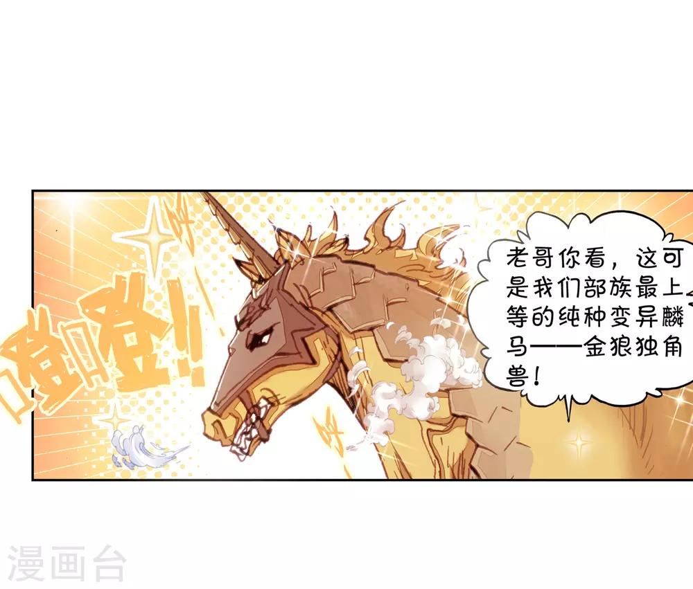 《完美世界》漫画最新章节第43话 蒙了？！3免费下拉式在线观看章节第【12】张图片