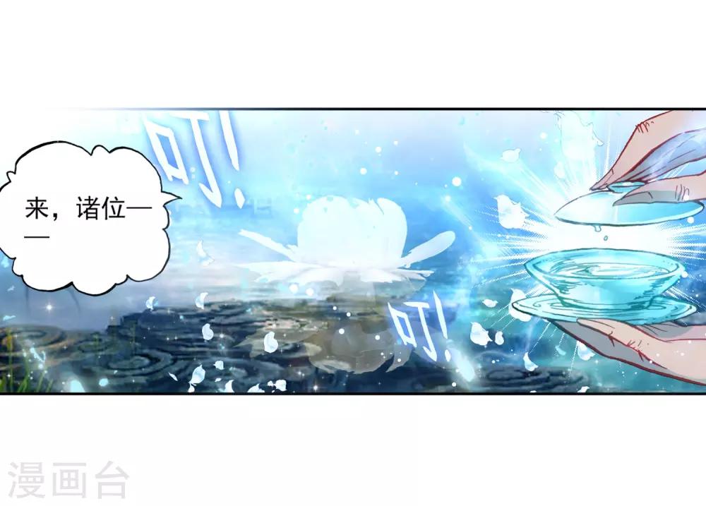 《完美世界》漫画最新章节第43话 蒙了？！3免费下拉式在线观看章节第【15】张图片