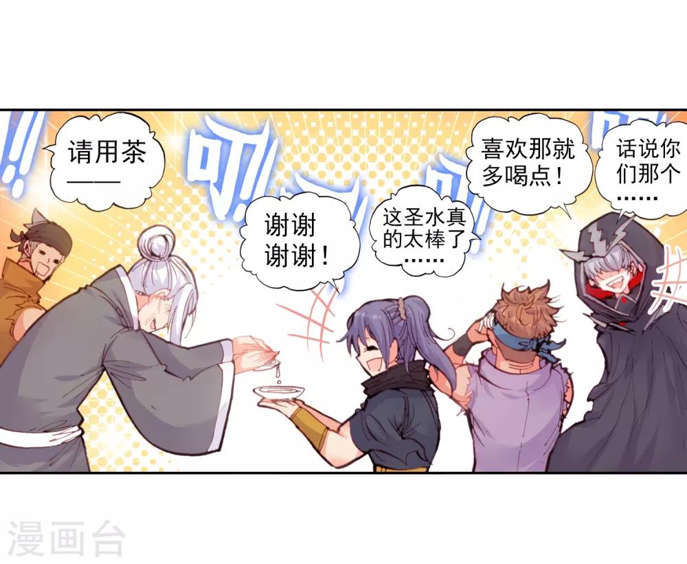 《完美世界》漫画最新章节第43话 蒙了？！3免费下拉式在线观看章节第【16】张图片