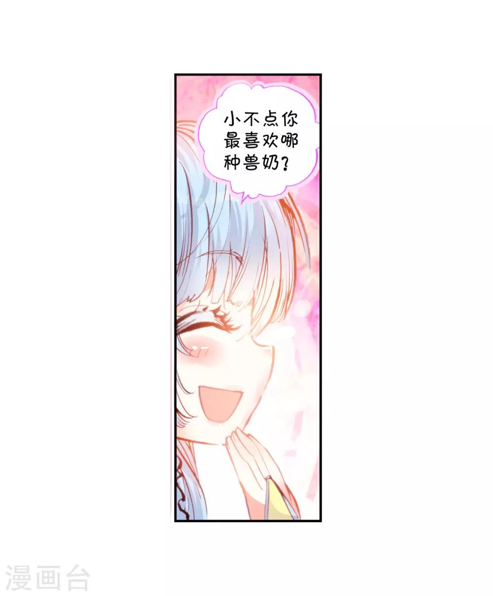 《完美世界》漫画最新章节第43话 蒙了？！3免费下拉式在线观看章节第【18】张图片