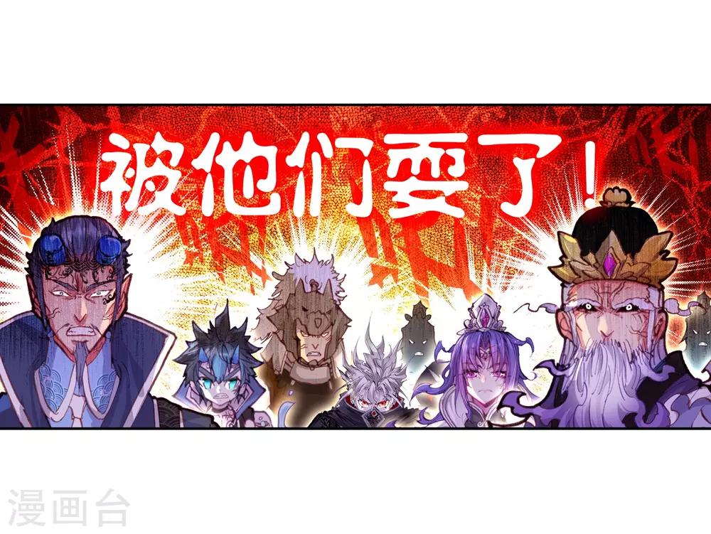 《完美世界》漫画最新章节第43话 蒙了？！3免费下拉式在线观看章节第【23】张图片