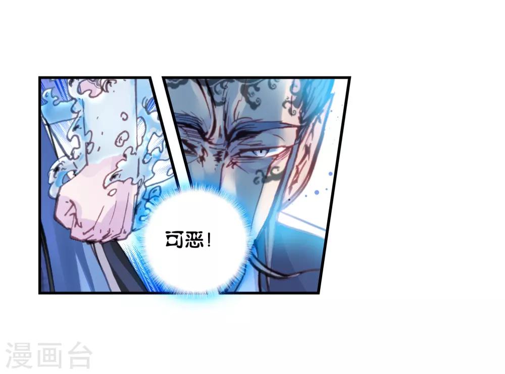 《完美世界》漫画最新章节第43话 蒙了？！3免费下拉式在线观看章节第【24】张图片