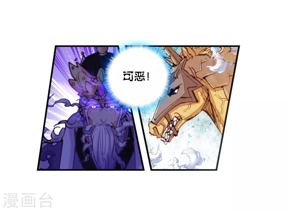 《完美世界》漫画最新章节第43话 蒙了？！3免费下拉式在线观看章节第【25】张图片