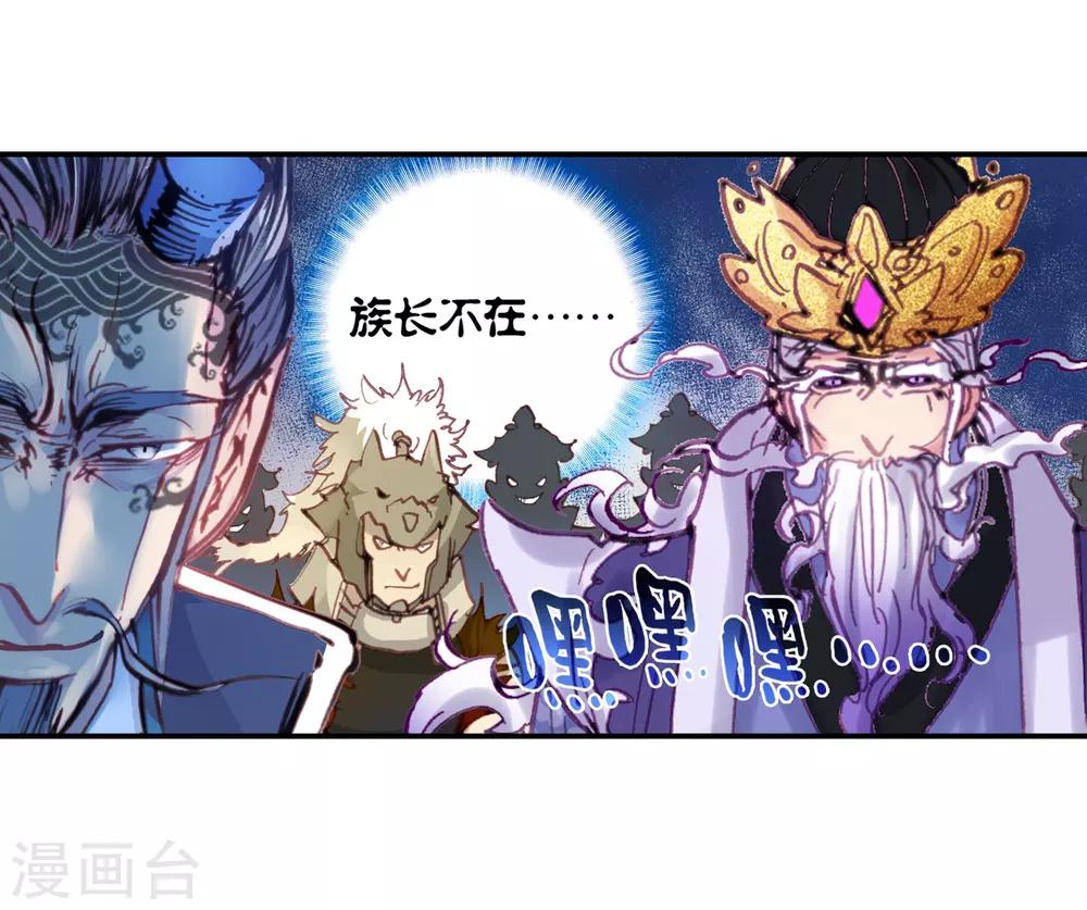 《完美世界》漫画最新章节第43话 蒙了？！3免费下拉式在线观看章节第【3】张图片