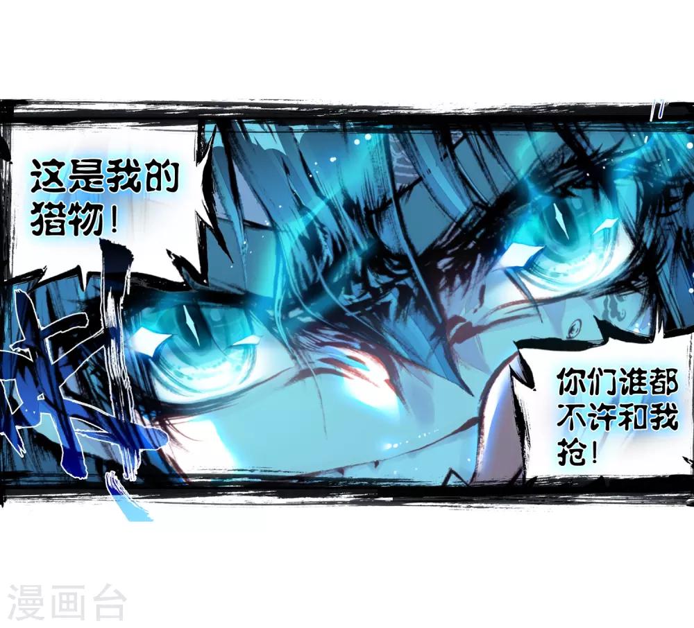 《完美世界》漫画最新章节第43话 蒙了？！3免费下拉式在线观看章节第【31】张图片