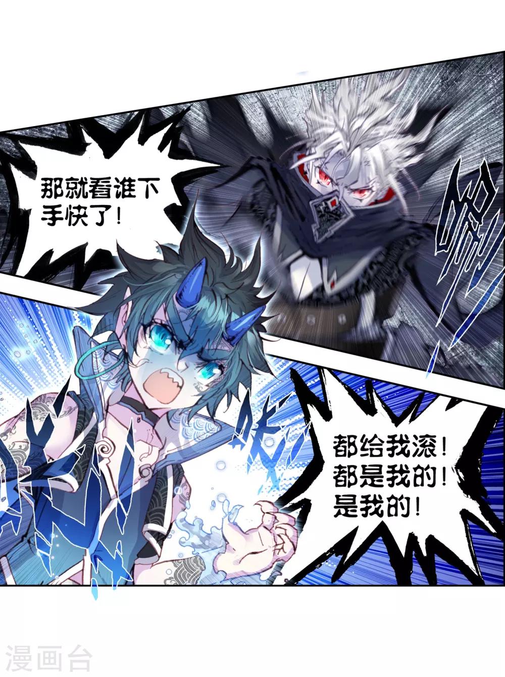 《完美世界》漫画最新章节第43话 蒙了？！3免费下拉式在线观看章节第【33】张图片