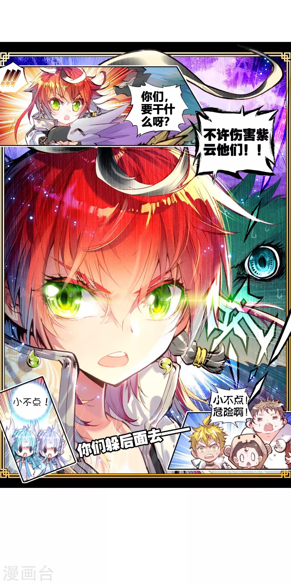 《完美世界》漫画最新章节第43话 蒙了？！3免费下拉式在线观看章节第【34】张图片