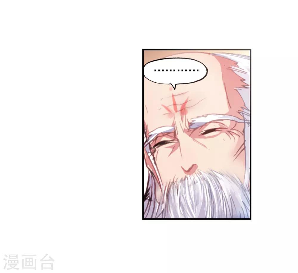 《完美世界》漫画最新章节第43话 蒙了？！3免费下拉式在线观看章节第【4】张图片