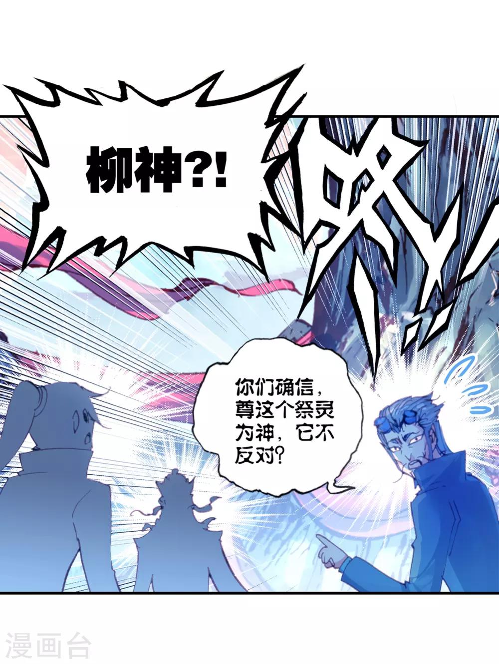 《完美世界》漫画最新章节第43话 蒙了？！3免费下拉式在线观看章节第【7】张图片