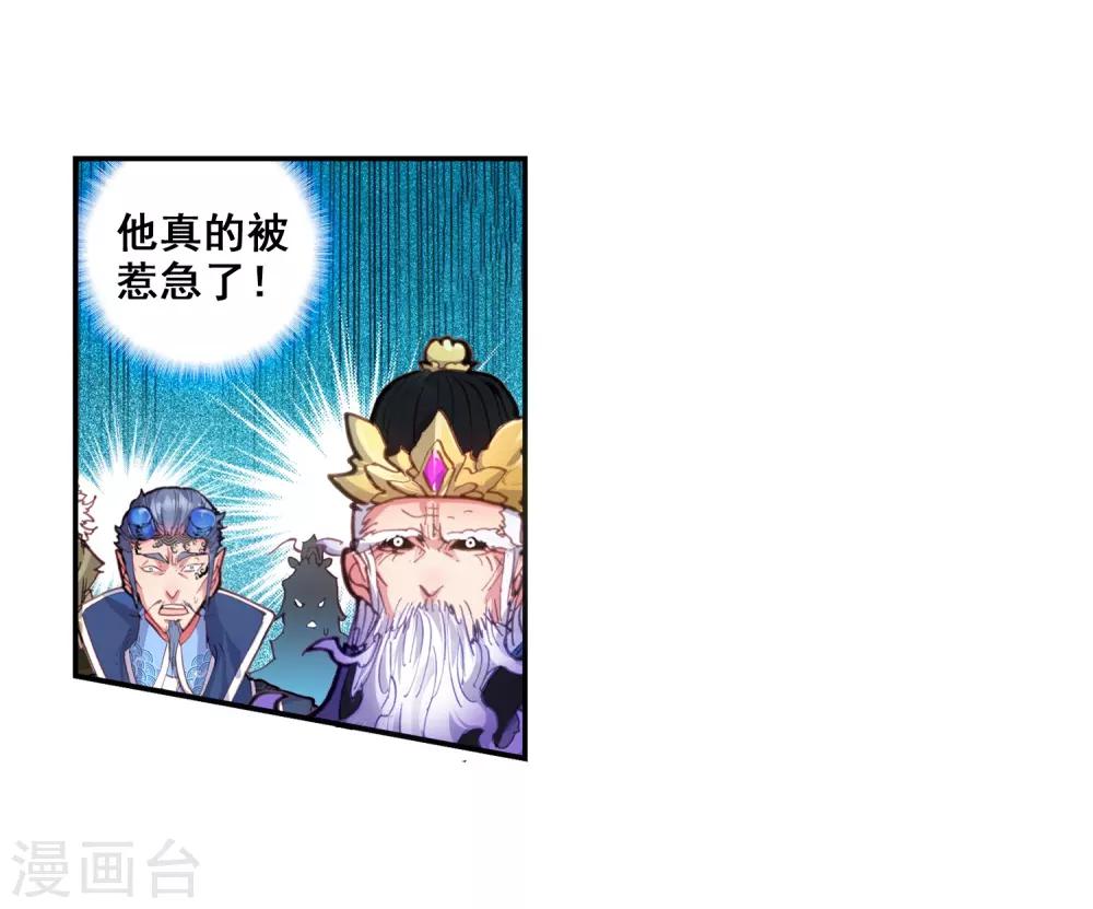 《完美世界》漫画最新章节第44话 强与弱1免费下拉式在线观看章节第【10】张图片