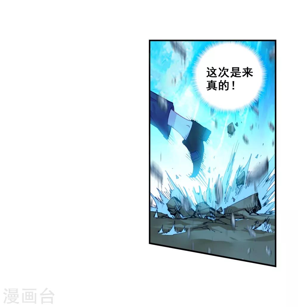 《完美世界》漫画最新章节第44话 强与弱1免费下拉式在线观看章节第【12】张图片