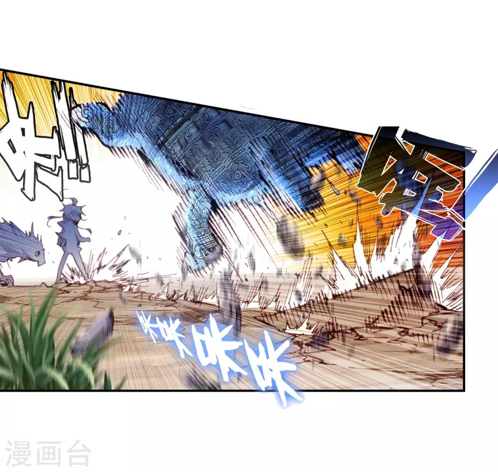 《完美世界》漫画最新章节第44话 强与弱1免费下拉式在线观看章节第【25】张图片