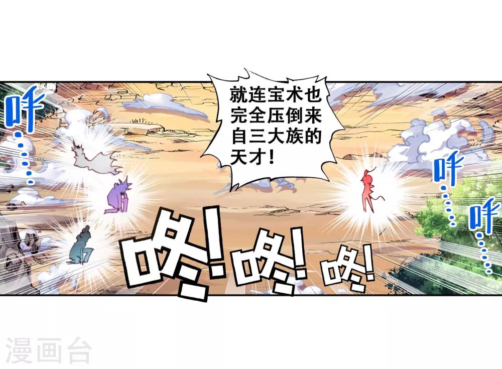 《完美世界》漫画最新章节第46话 强与弱3免费下拉式在线观看章节第【13】张图片