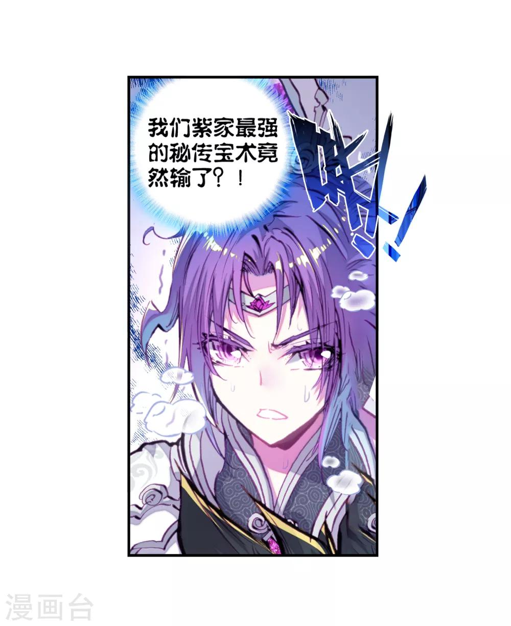 《完美世界》漫画最新章节第46话 强与弱3免费下拉式在线观看章节第【15】张图片