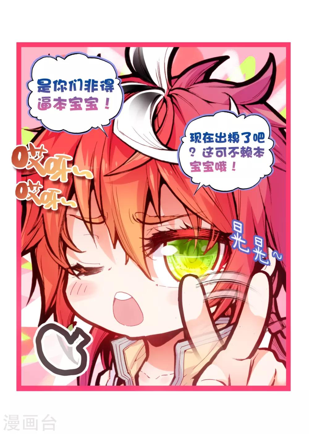 《完美世界》漫画最新章节第46话 强与弱3免费下拉式在线观看章节第【17】张图片