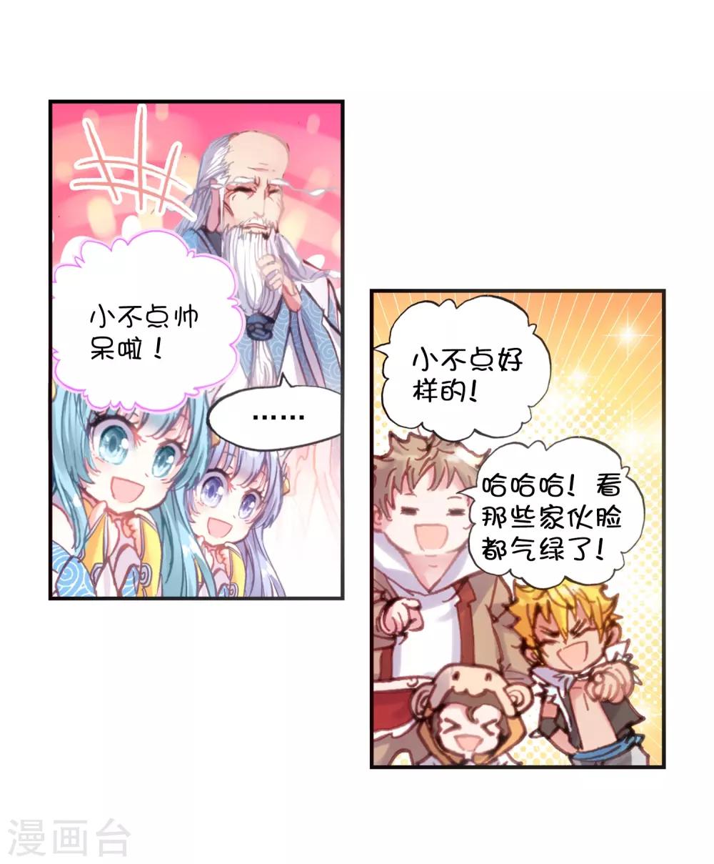 《完美世界》漫画最新章节第46话 强与弱3免费下拉式在线观看章节第【18】张图片