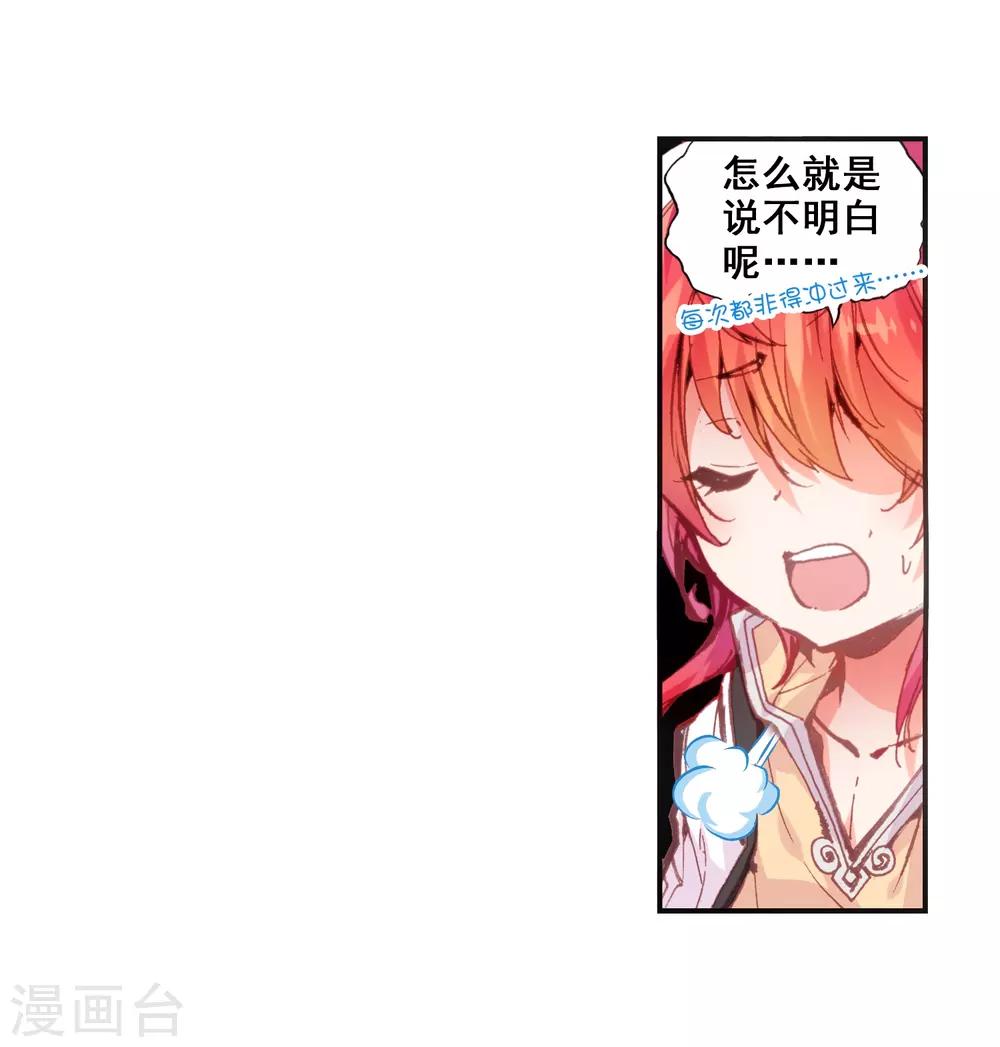 《完美世界》漫画最新章节第46话 强与弱3免费下拉式在线观看章节第【21】张图片