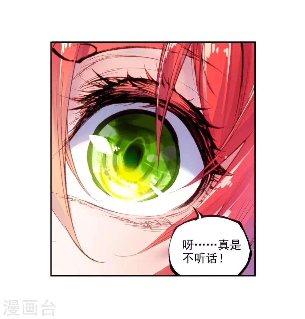 《完美世界》漫画最新章节第46话 强与弱3免费下拉式在线观看章节第【24】张图片