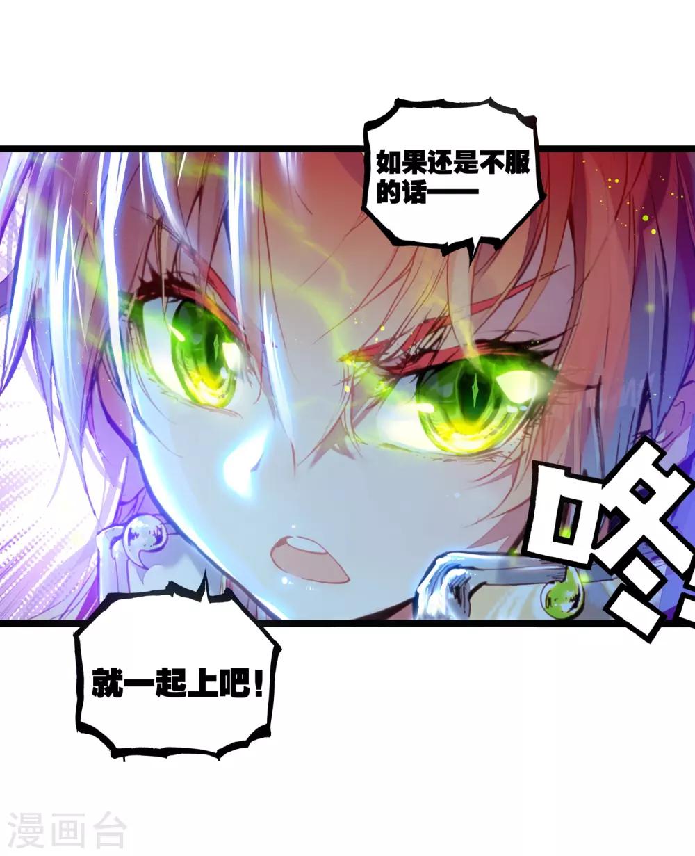 《完美世界》漫画最新章节第46话 强与弱3免费下拉式在线观看章节第【5】张图片