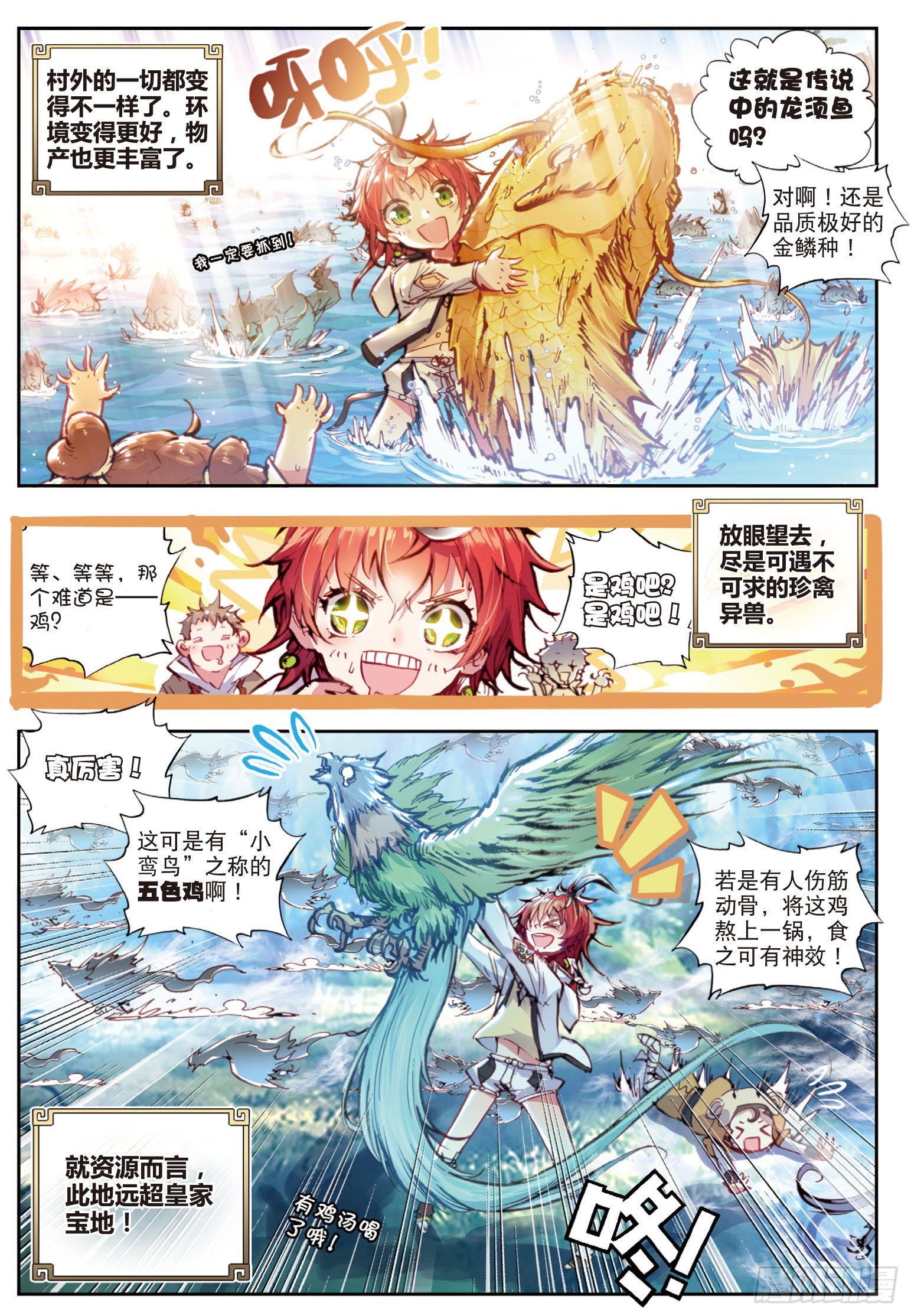 《完美世界》漫画最新章节23 绝处逢生（上）免费下拉式在线观看章节第【9】张图片