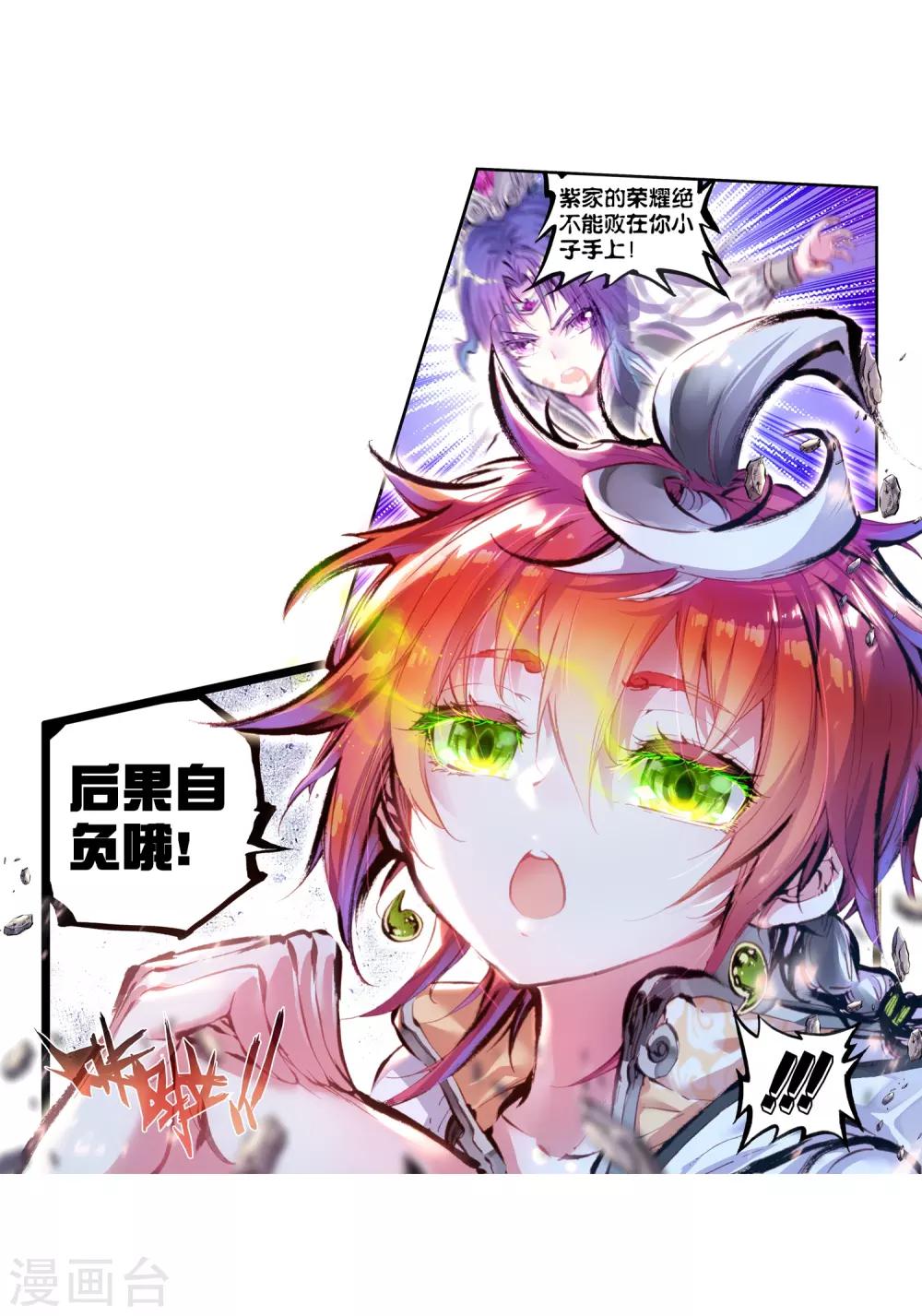 《完美世界》漫画最新章节第47话 教训1免费下拉式在线观看章节第【13】张图片