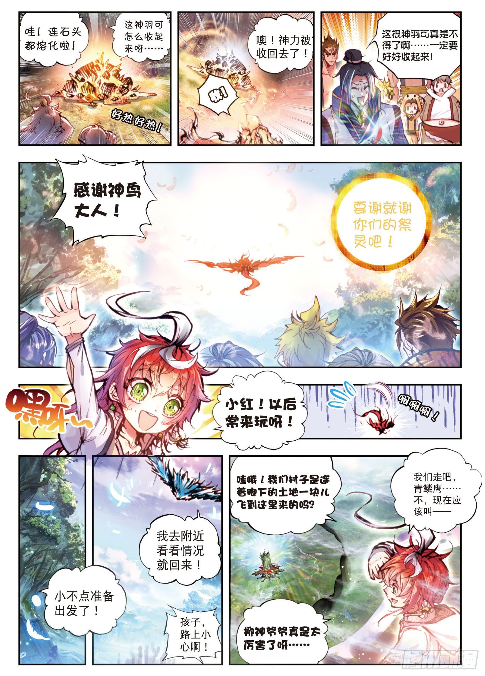 《完美世界》漫画最新章节23 绝处逢生（下）免费下拉式在线观看章节第【8】张图片