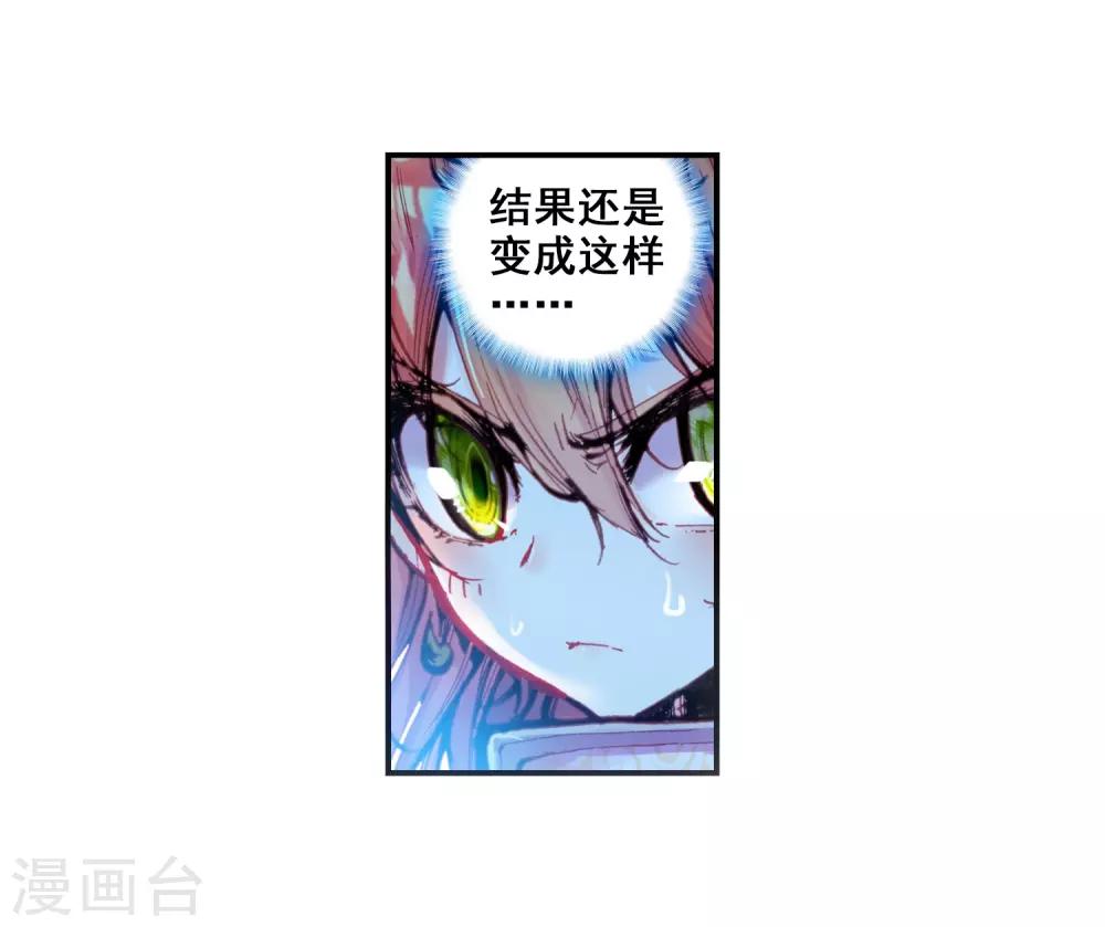 《完美世界》漫画最新章节第48话 教训2免费下拉式在线观看章节第【11】张图片