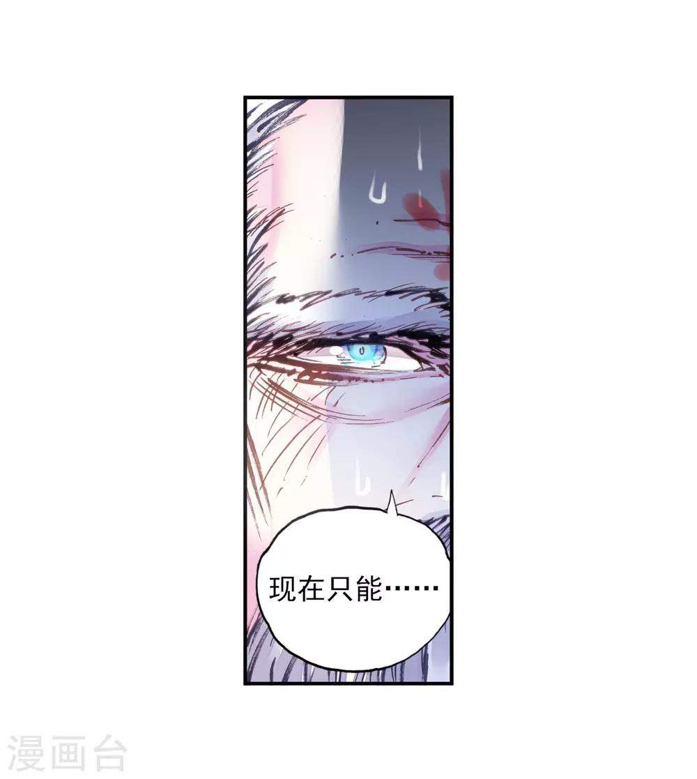 《完美世界》漫画最新章节第48话 教训2免费下拉式在线观看章节第【19】张图片