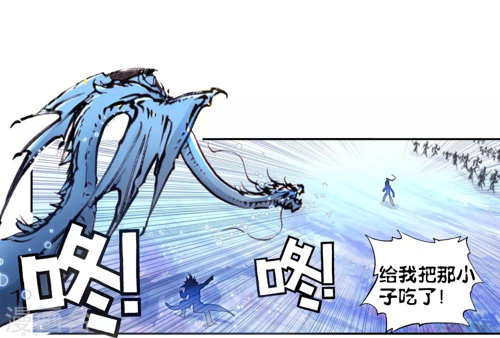 《完美世界》漫画最新章节第48话 教训2免费下拉式在线观看章节第【24】张图片