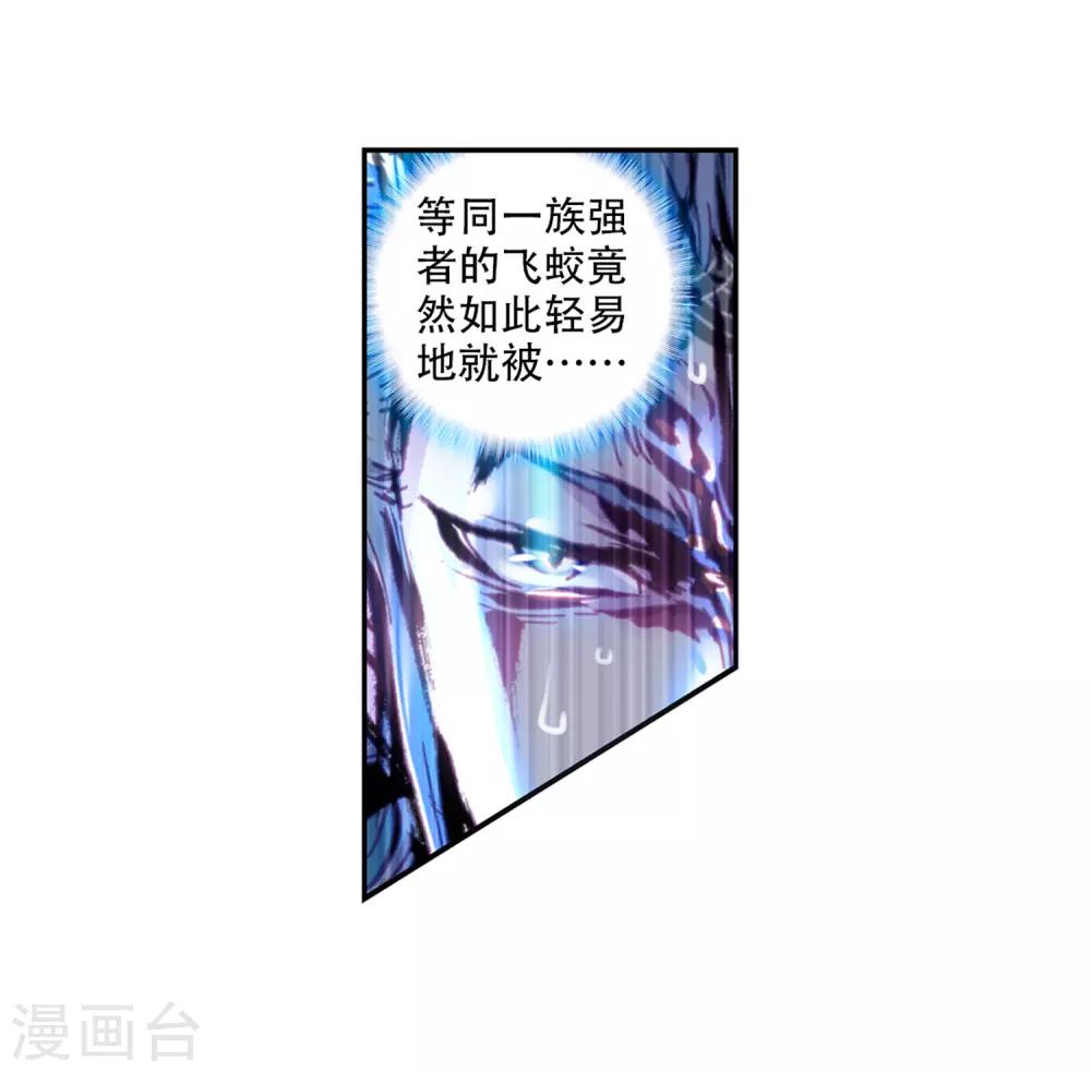 《完美世界》漫画最新章节第49话 教训3免费下拉式在线观看章节第【18】张图片