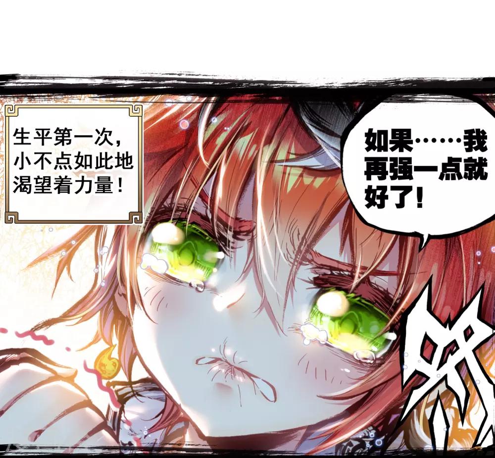 《完美世界》漫画最新章节第49话 教训3免费下拉式在线观看章节第【5】张图片