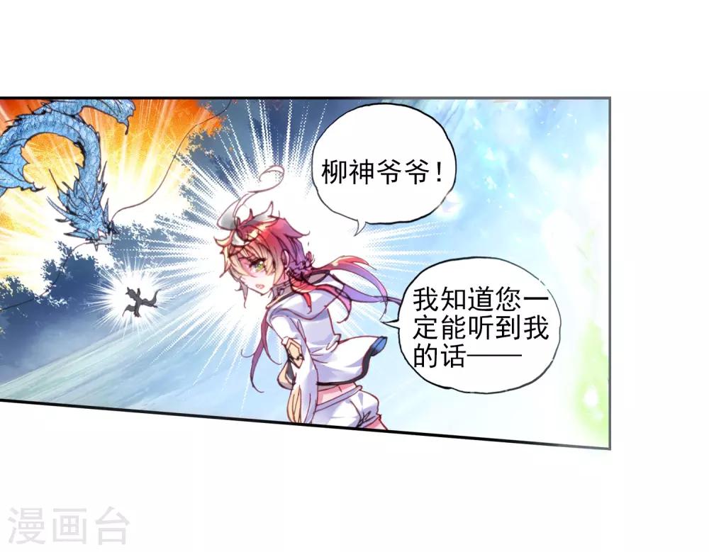 《完美世界》漫画最新章节第49话 教训3免费下拉式在线观看章节第【8】张图片