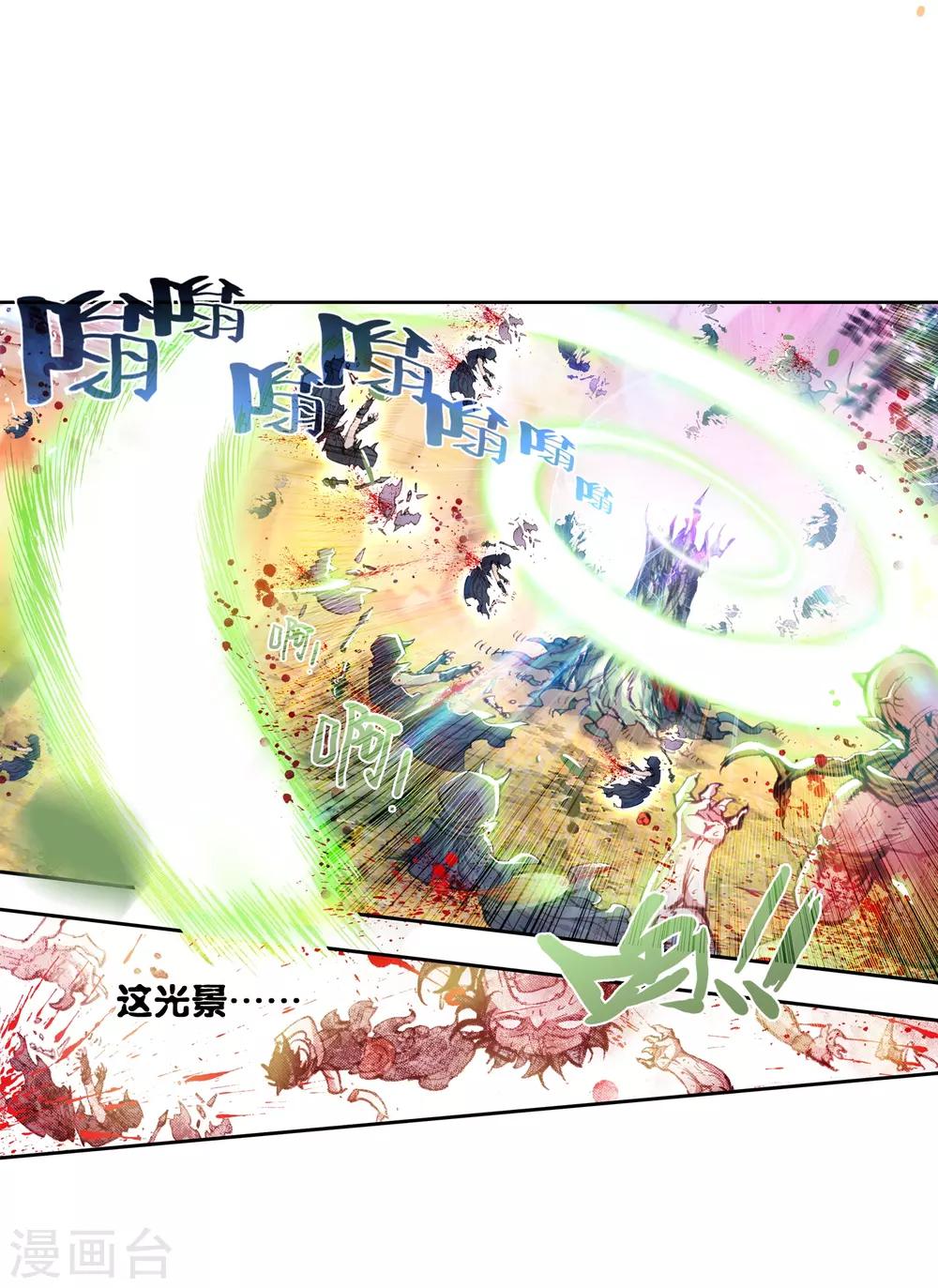 《完美世界》漫画最新章节第50话 柳神1免费下拉式在线观看章节第【13】张图片