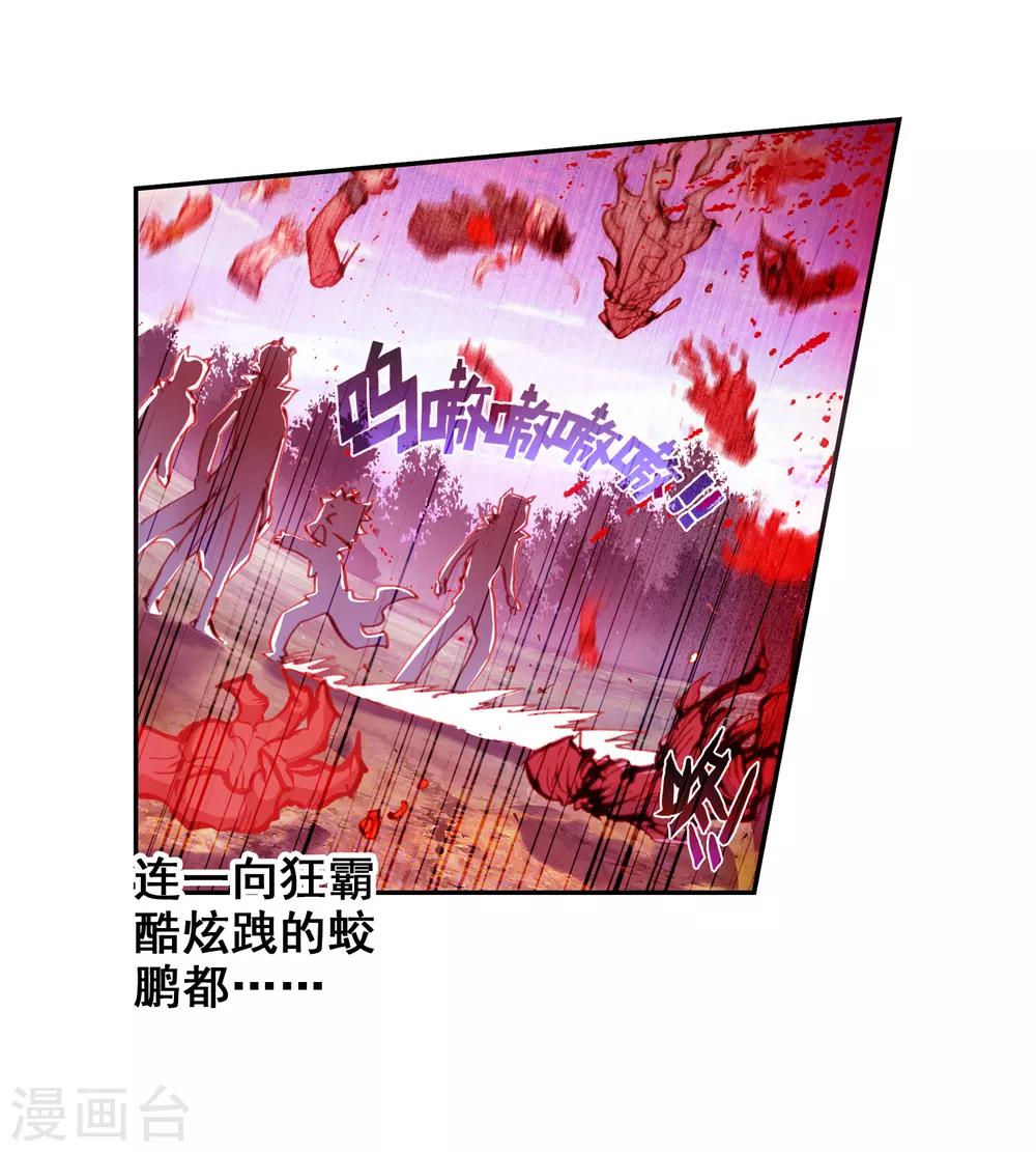 《完美世界》漫画最新章节第50话 柳神1免费下拉式在线观看章节第【15】张图片