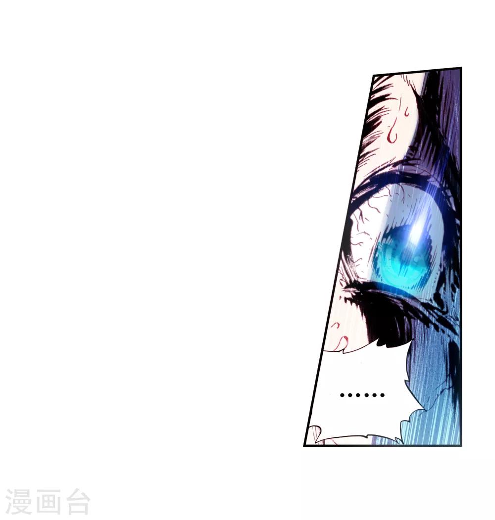 《完美世界》漫画最新章节第50话 柳神1免费下拉式在线观看章节第【16】张图片