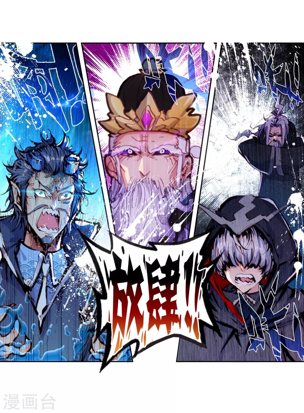 《完美世界》漫画最新章节第50话 柳神1免费下拉式在线观看章节第【17】张图片