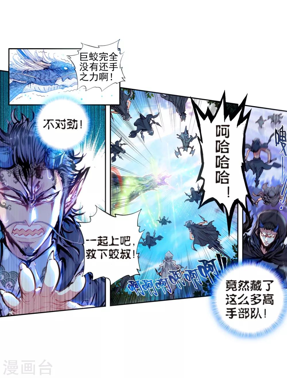 《完美世界》漫画最新章节第50话 柳神1免费下拉式在线观看章节第【8】张图片