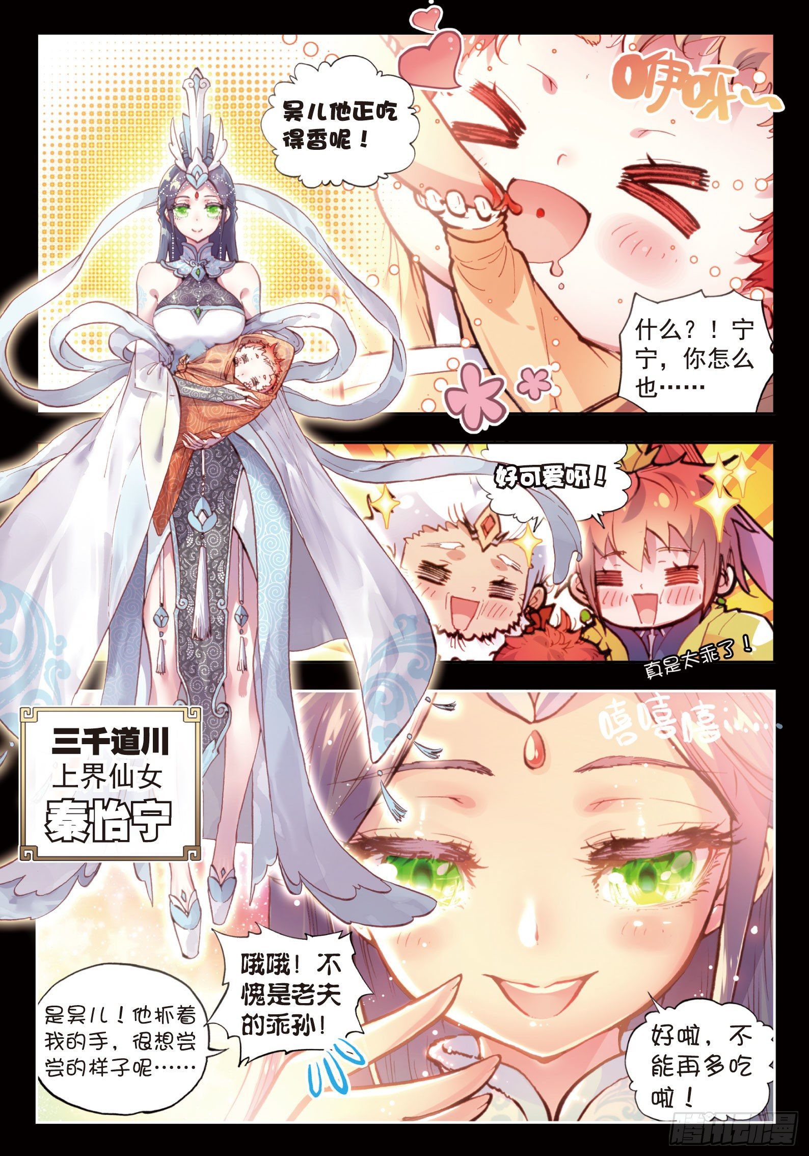 《完美世界》漫画最新章节25 爸爸妈妈（上）免费下拉式在线观看章节第【11】张图片